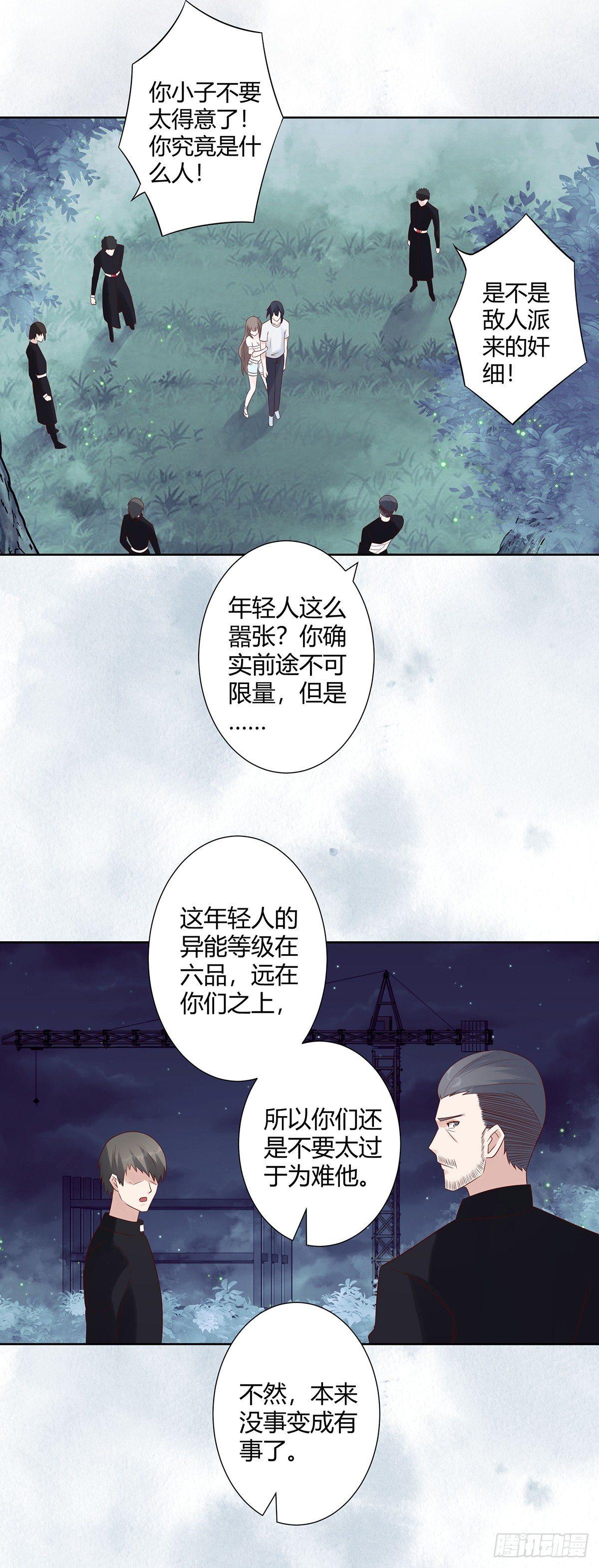 修仙之人在都市韩漫全集-第7话 修行三年反而降级了？无删减无遮挡章节图片 