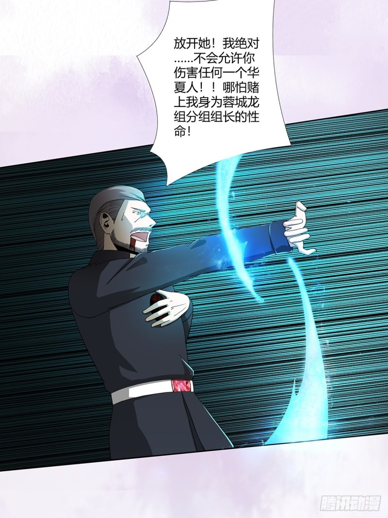 修仙之人在都市韩漫全集-第70话 平凡的英雄无删减无遮挡章节图片 