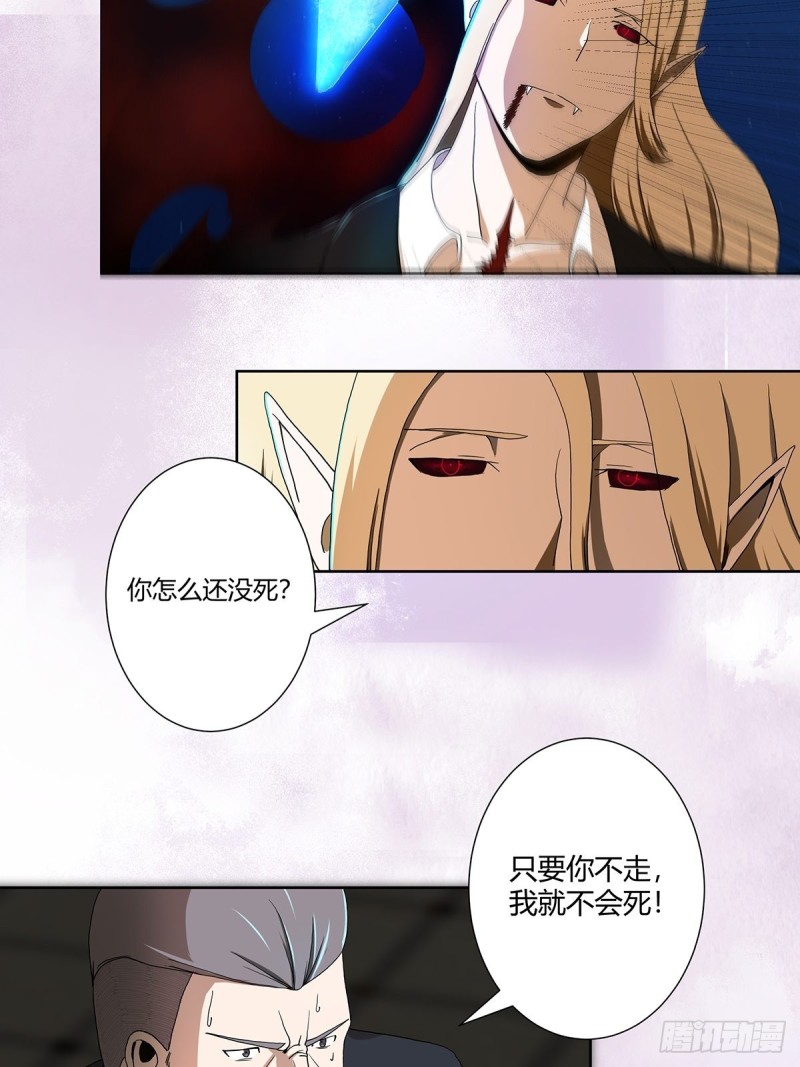 修仙之人在都市韩漫全集-第70话 平凡的英雄无删减无遮挡章节图片 