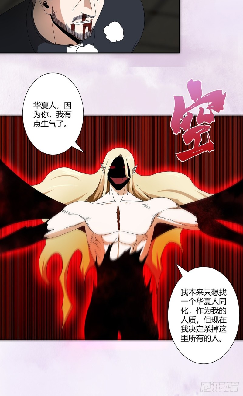 修仙之人在都市韩漫全集-第70话 平凡的英雄无删减无遮挡章节图片 