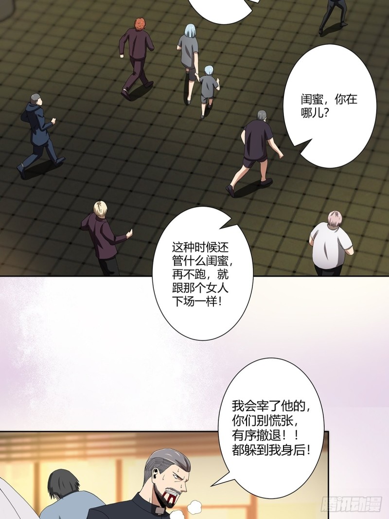 修仙之人在都市韩漫全集-第70话 平凡的英雄无删减无遮挡章节图片 