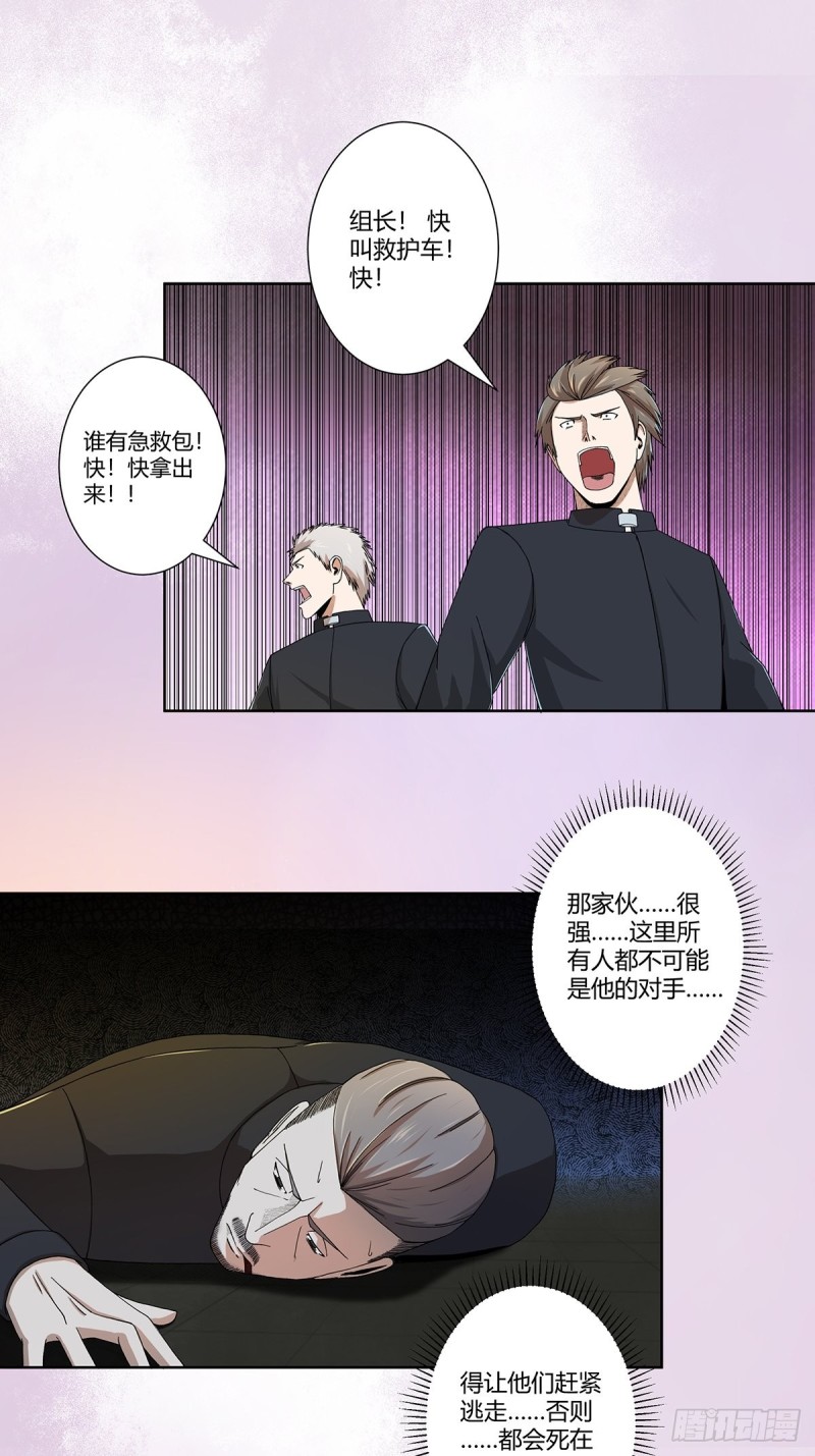 修仙之人在都市韩漫全集-第70话 平凡的英雄无删减无遮挡章节图片 