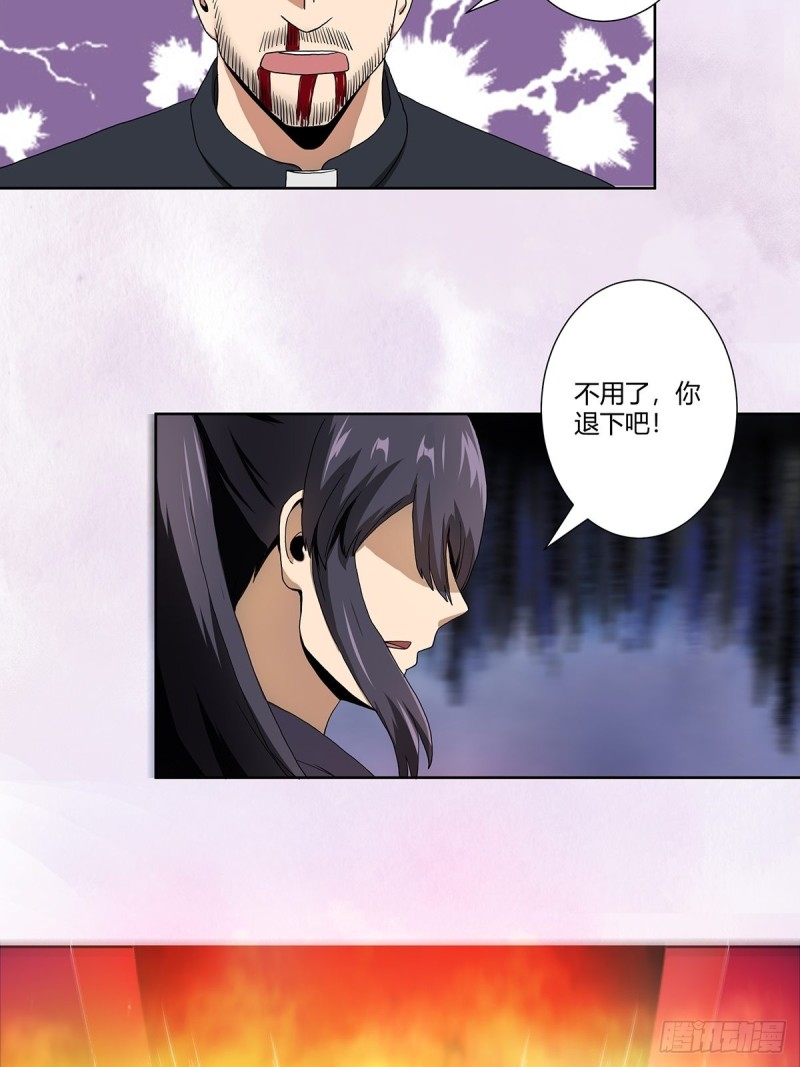 修仙之人在都市韩漫全集-第70话 平凡的英雄无删减无遮挡章节图片 