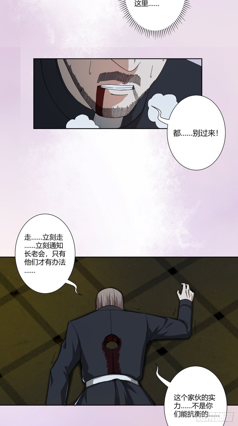 修仙之人在都市韩漫全集-第70话 平凡的英雄无删减无遮挡章节图片 