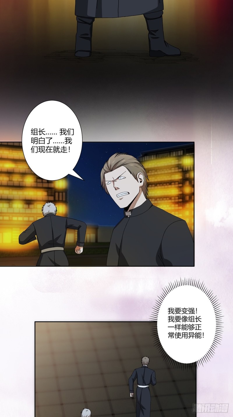 修仙之人在都市韩漫全集-第70话 平凡的英雄无删减无遮挡章节图片 