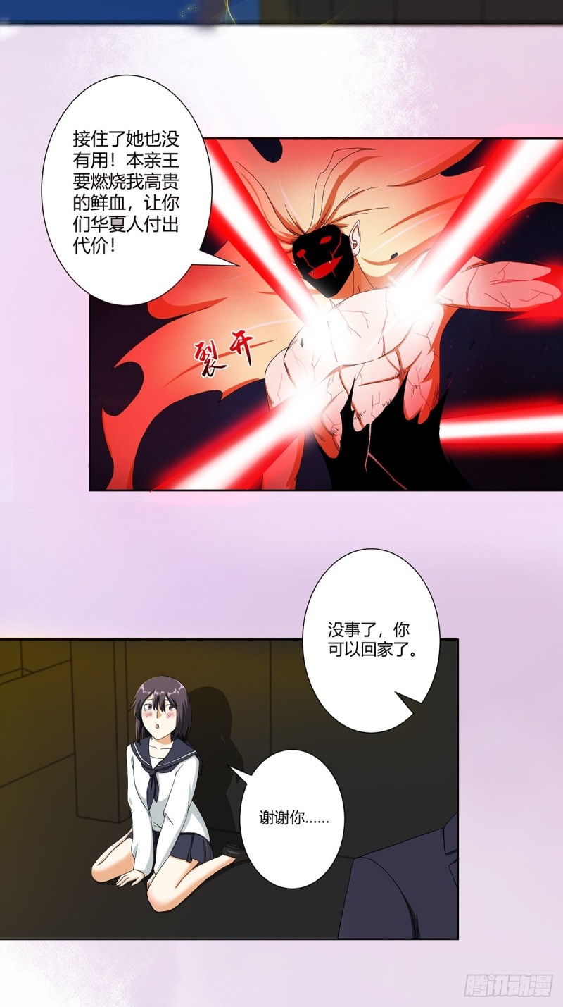 修仙之人在都市韩漫全集-第71话 寂然兜术！无删减无遮挡章节图片 