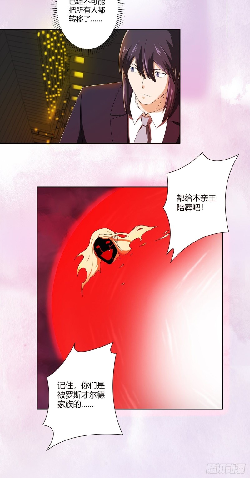 修仙之人在都市韩漫全集-第71话 寂然兜术！无删减无遮挡章节图片 
