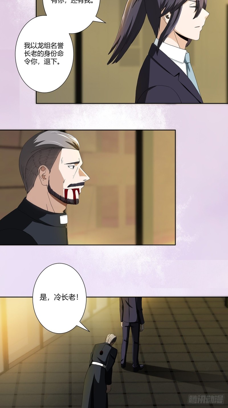 修仙之人在都市韩漫全集-第71话 寂然兜术！无删减无遮挡章节图片 