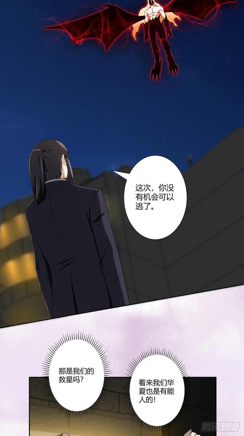 修仙之人在都市韩漫全集-第71话 寂然兜术！无删减无遮挡章节图片 
