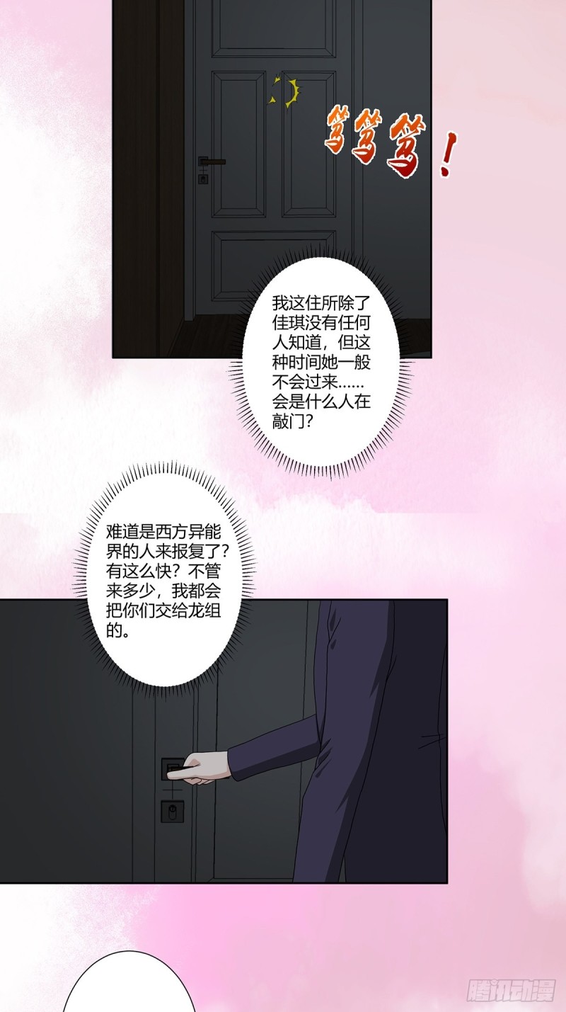 修仙之人在都市韩漫全集-第72话 浴巾少女娇媚诱惑？无删减无遮挡章节图片 