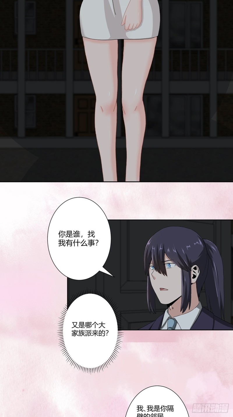 修仙之人在都市韩漫全集-第72话 浴巾少女娇媚诱惑？无删减无遮挡章节图片 