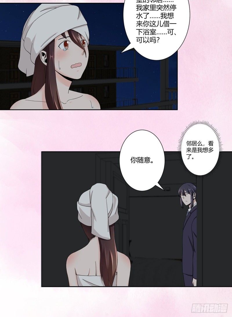 修仙之人在都市韩漫全集-第72话 浴巾少女娇媚诱惑？无删减无遮挡章节图片 