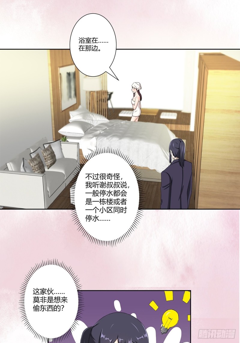 修仙之人在都市韩漫全集-第72话 浴巾少女娇媚诱惑？无删减无遮挡章节图片 