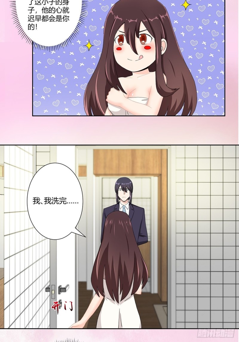 修仙之人在都市韩漫全集-第72话 浴巾少女娇媚诱惑？无删减无遮挡章节图片 