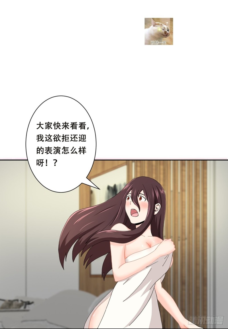 修仙之人在都市韩漫全集-第72话 浴巾少女娇媚诱惑？无删减无遮挡章节图片 