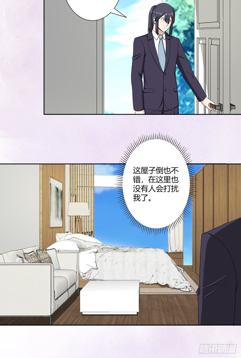 修仙之人在都市韩漫全集-第72话 浴巾少女娇媚诱惑？无删减无遮挡章节图片 