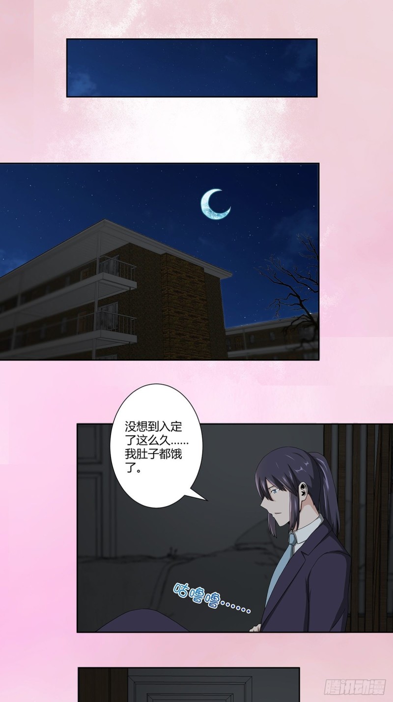 修仙之人在都市韩漫全集-第72话 浴巾少女娇媚诱惑？无删减无遮挡章节图片 