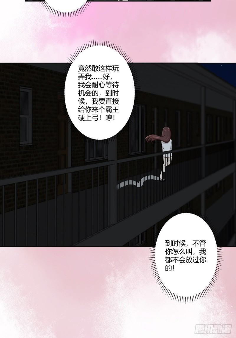修仙之人在都市韩漫全集-第73话 直男也会发新芽？无删减无遮挡章节图片 