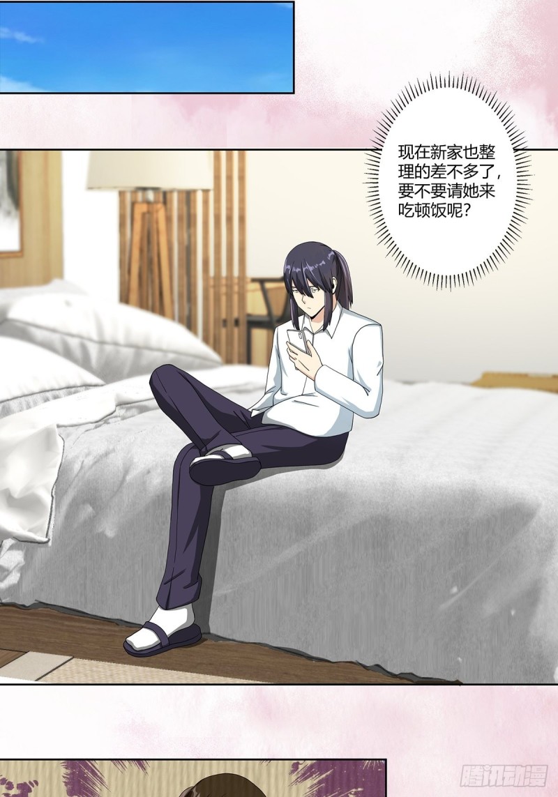 修仙之人在都市韩漫全集-第73话 直男也会发新芽？无删减无遮挡章节图片 