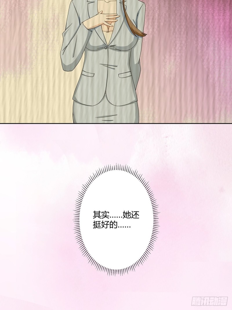 修仙之人在都市韩漫全集-第73话 直男也会发新芽？无删减无遮挡章节图片 
