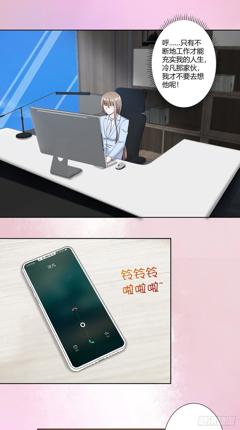 修仙之人在都市韩漫全集-第73话 直男也会发新芽？无删减无遮挡章节图片 