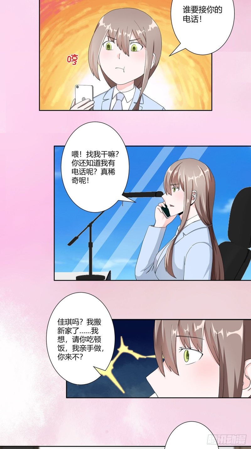 修仙之人在都市韩漫全集-第73话 直男也会发新芽？无删减无遮挡章节图片 
