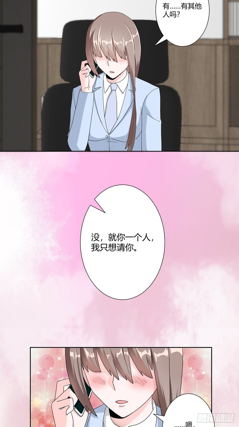 修仙之人在都市韩漫全集-第73话 直男也会发新芽？无删减无遮挡章节图片 