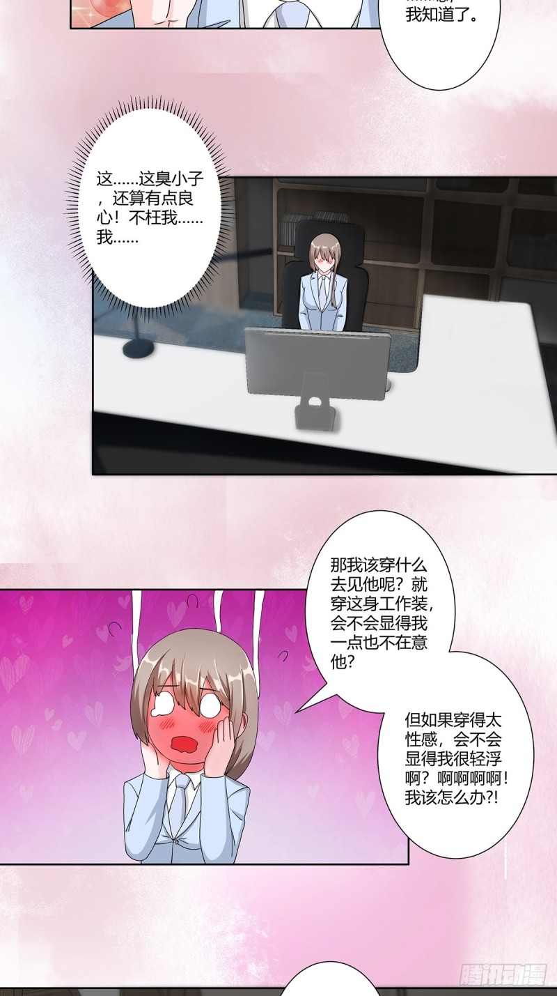 修仙之人在都市韩漫全集-第73话 直男也会发新芽？无删减无遮挡章节图片 