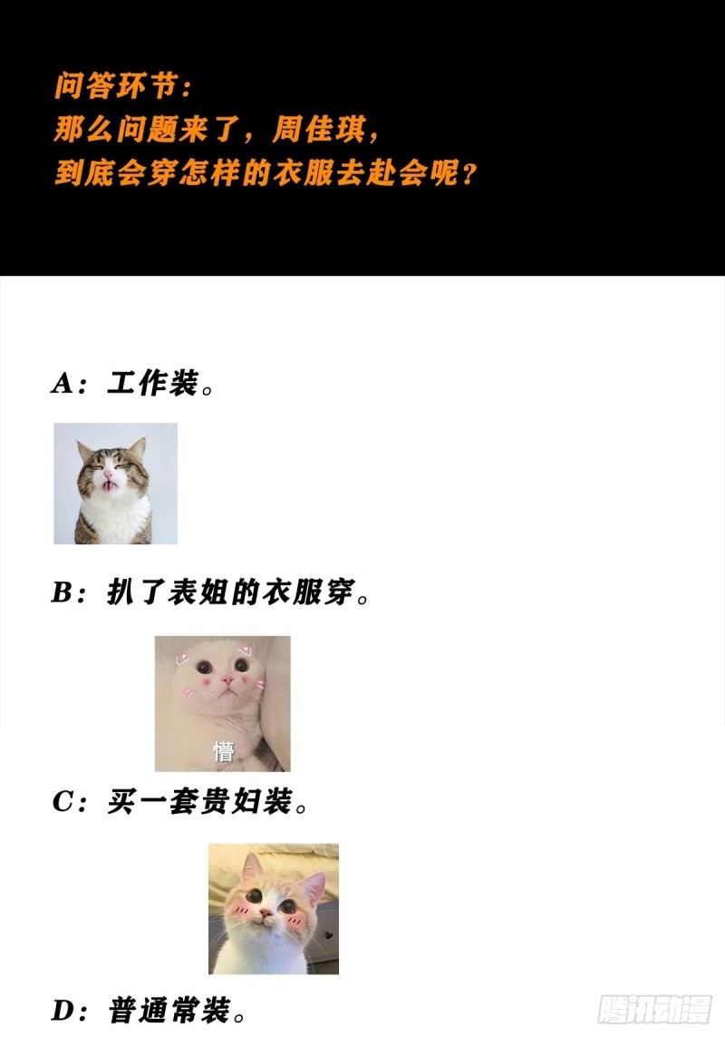 修仙之人在都市韩漫全集-第73话 直男也会发新芽？无删减无遮挡章节图片 