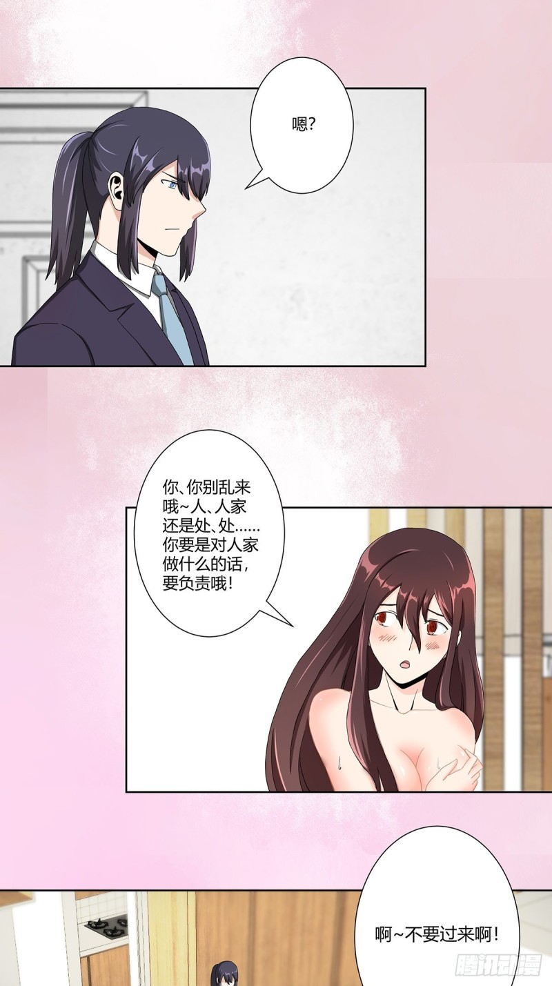 修仙之人在都市韩漫全集-第73话 直男也会发新芽？无删减无遮挡章节图片 