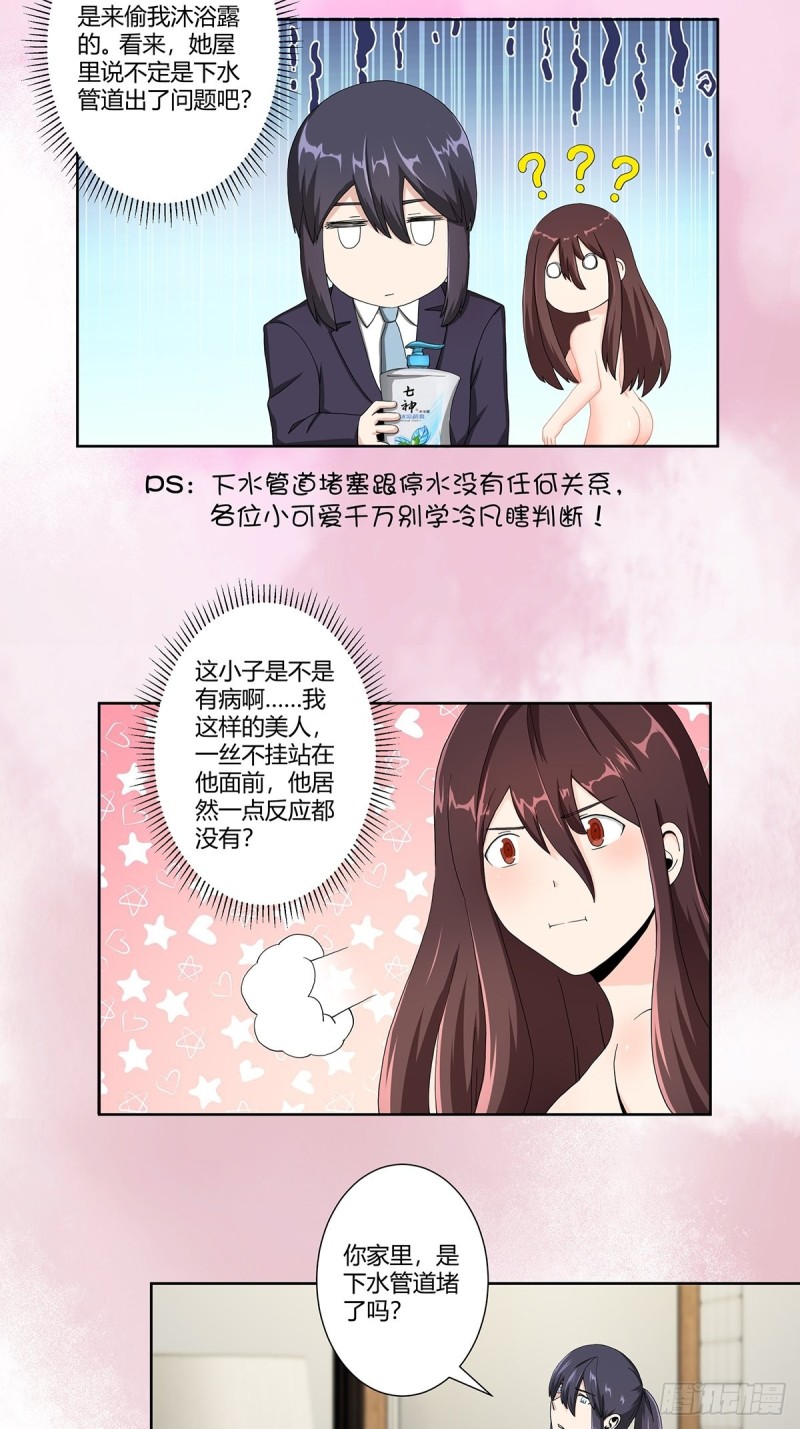 修仙之人在都市韩漫全集-第73话 直男也会发新芽？无删减无遮挡章节图片 