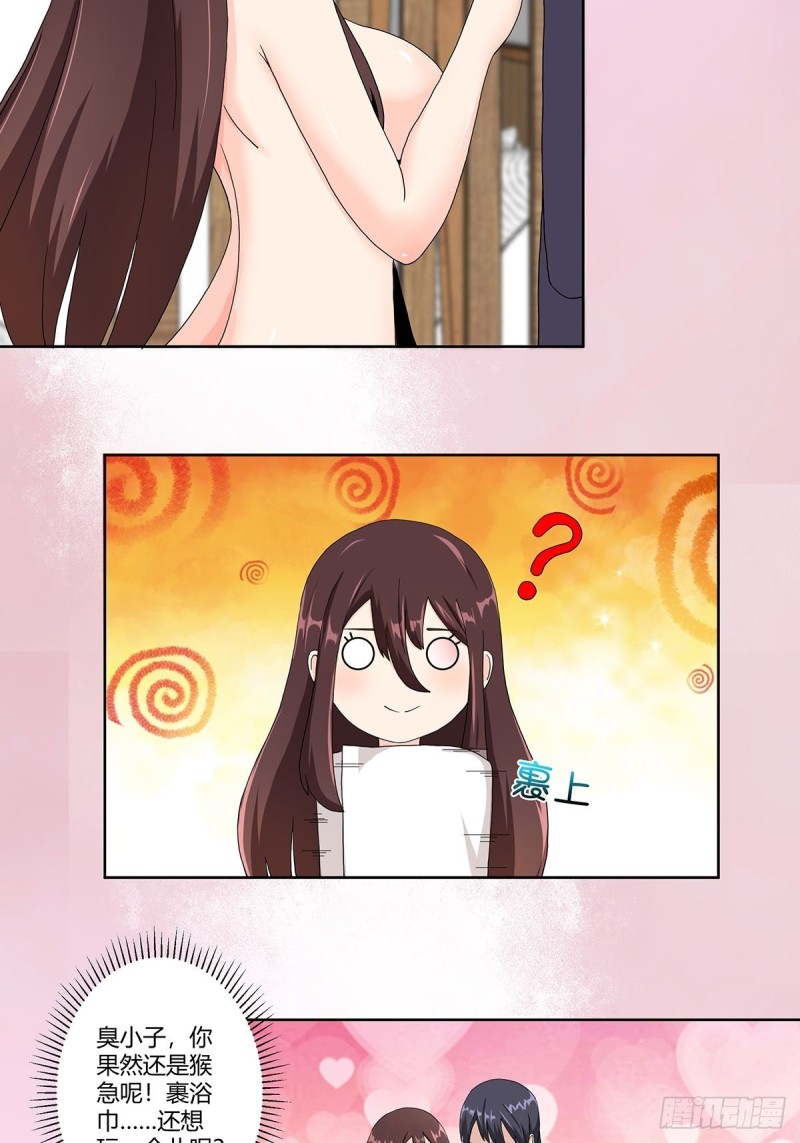 修仙之人在都市韩漫全集-第73话 直男也会发新芽？无删减无遮挡章节图片 