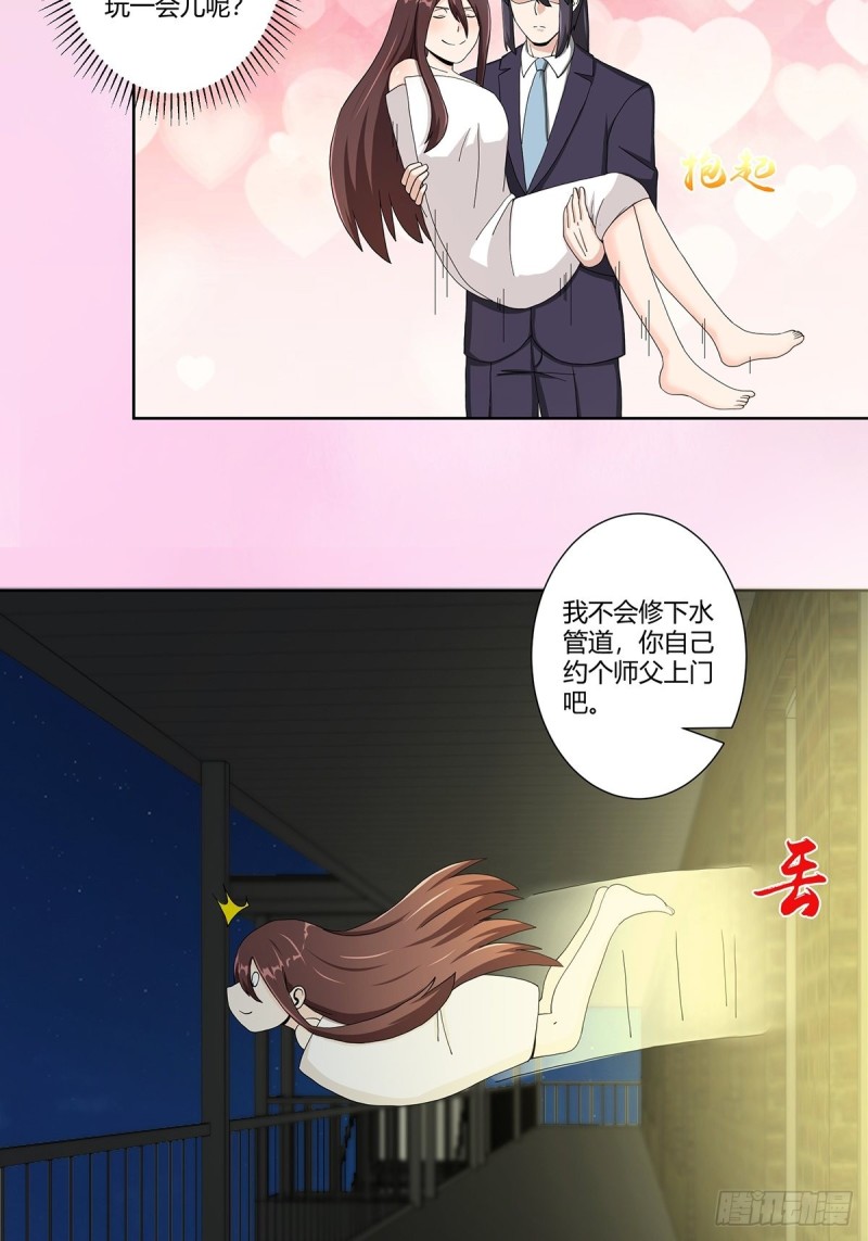 修仙之人在都市韩漫全集-第73话 直男也会发新芽？无删减无遮挡章节图片 