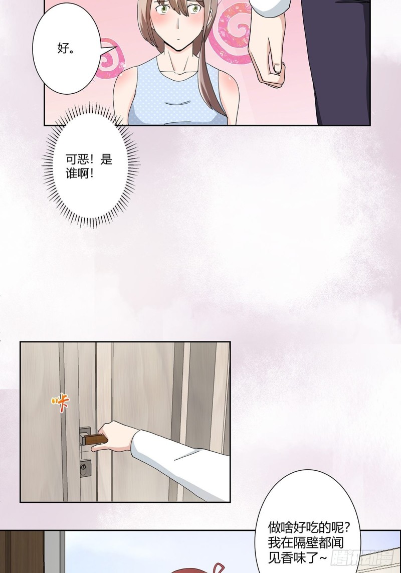 修仙之人在都市韩漫全集-第74话 绿茶心机！无删减无遮挡章节图片 