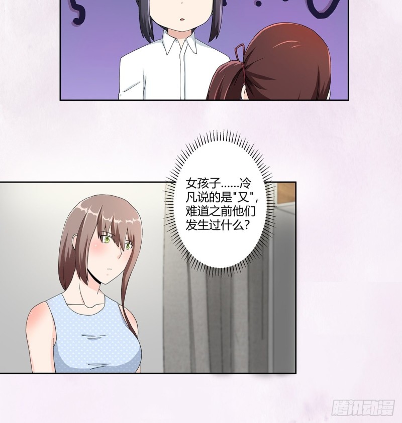 修仙之人在都市韩漫全集-第74话 绿茶心机！无删减无遮挡章节图片 