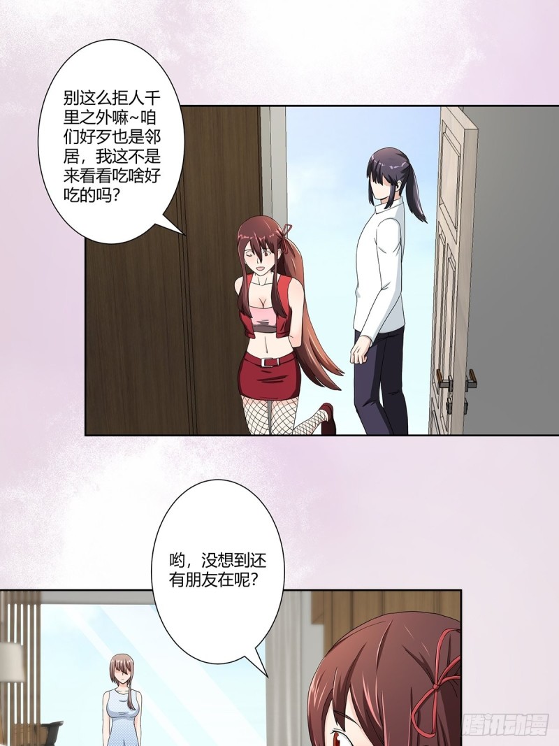 修仙之人在都市韩漫全集-第74话 绿茶心机！无删减无遮挡章节图片 