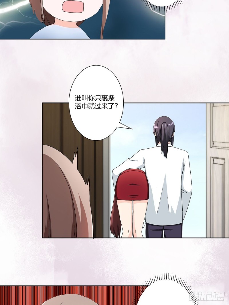 修仙之人在都市韩漫全集-第74话 绿茶心机！无删减无遮挡章节图片 