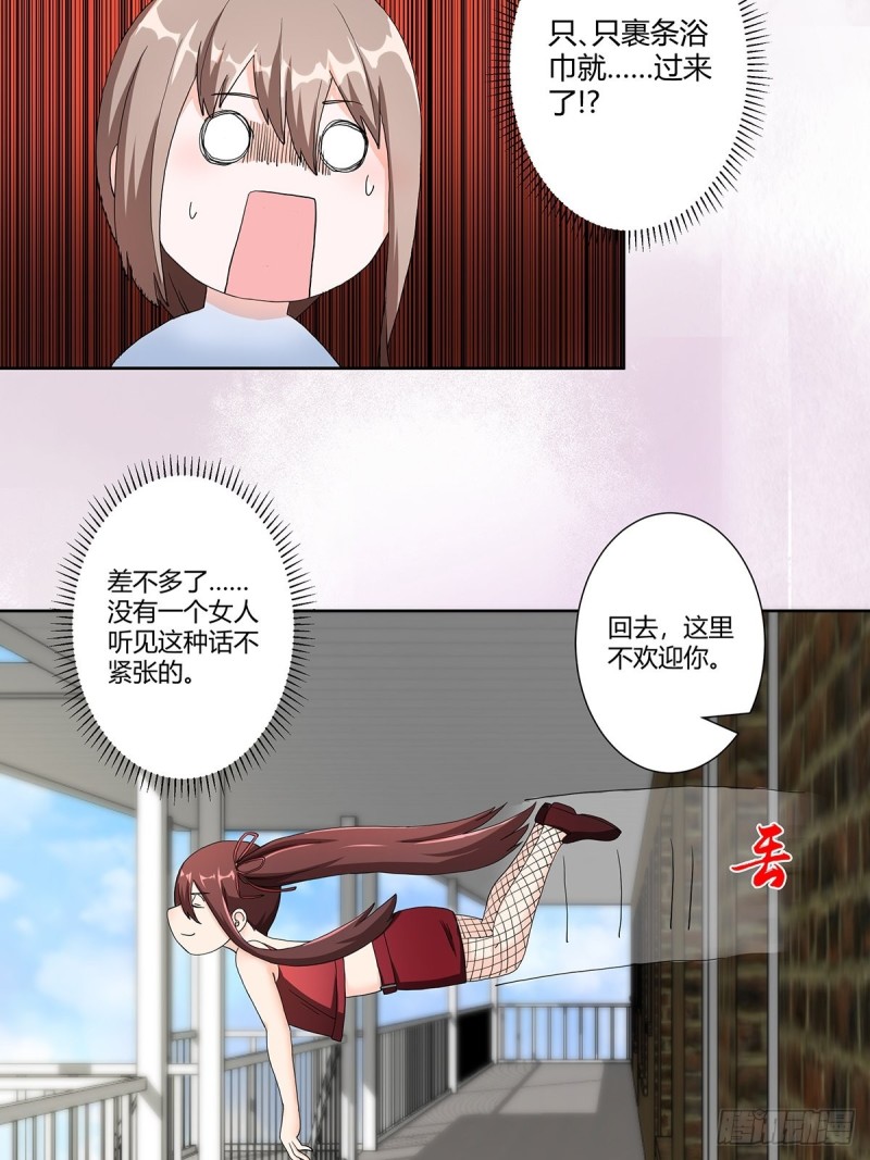 修仙之人在都市韩漫全集-第74话 绿茶心机！无删减无遮挡章节图片 