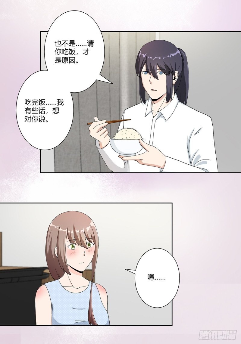 修仙之人在都市韩漫全集-第74话 绿茶心机！无删减无遮挡章节图片 