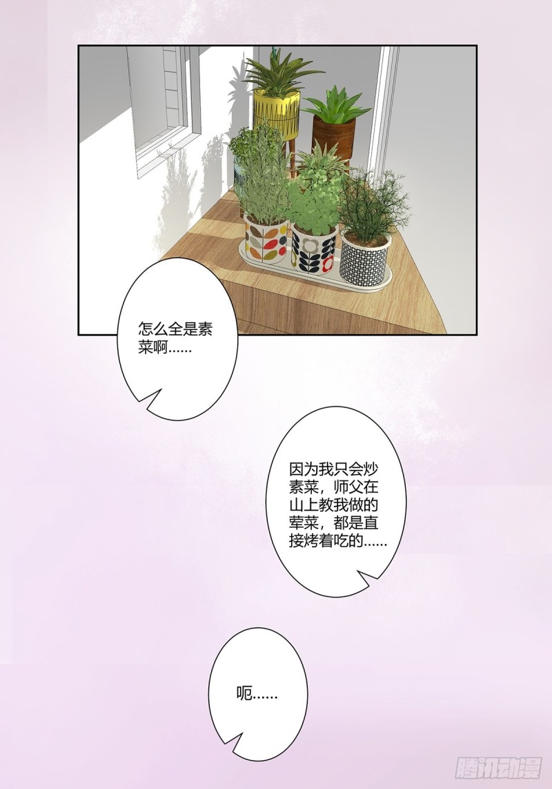 修仙之人在都市韩漫全集-第74话 绿茶心机！无删减无遮挡章节图片 