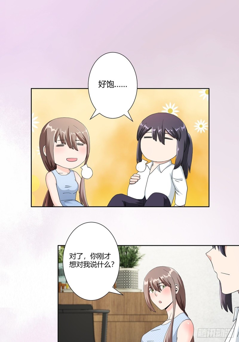 修仙之人在都市韩漫全集-第74话 绿茶心机！无删减无遮挡章节图片 