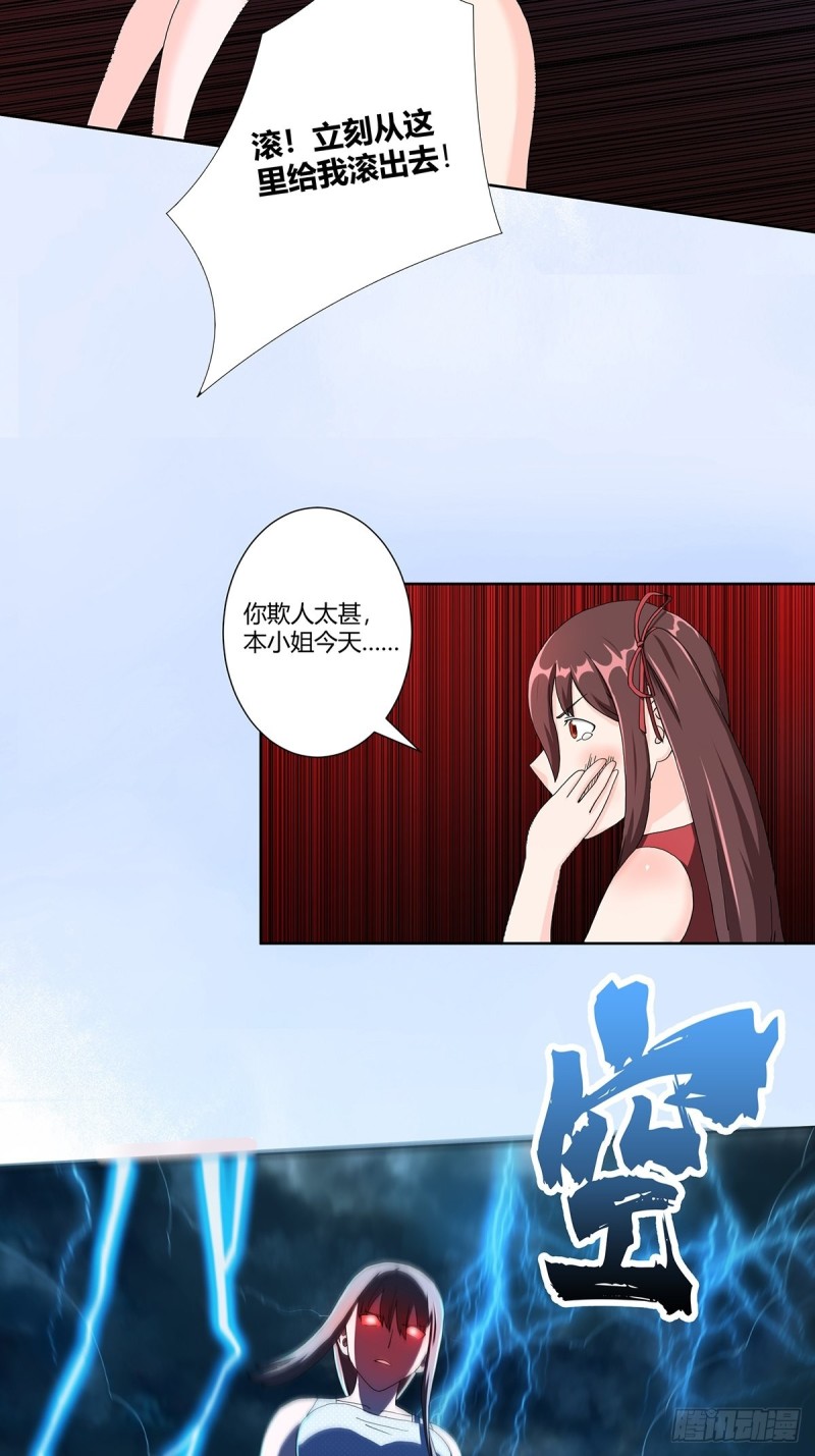 修仙之人在都市韩漫全集-第75话 可以永远相信直男无删减无遮挡章节图片 