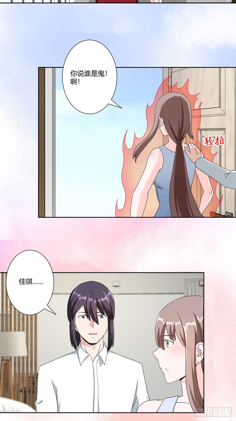 修仙之人在都市韩漫全集-第75话 可以永远相信直男无删减无遮挡章节图片 