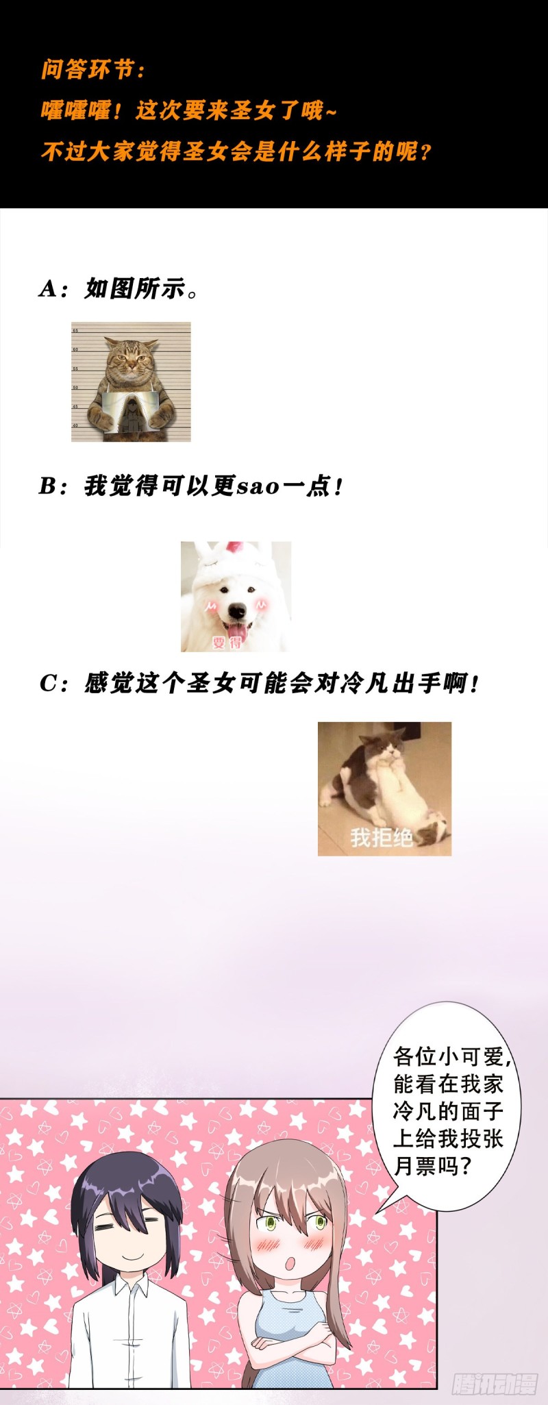 修仙之人在都市韩漫全集-第75话 可以永远相信直男无删减无遮挡章节图片 