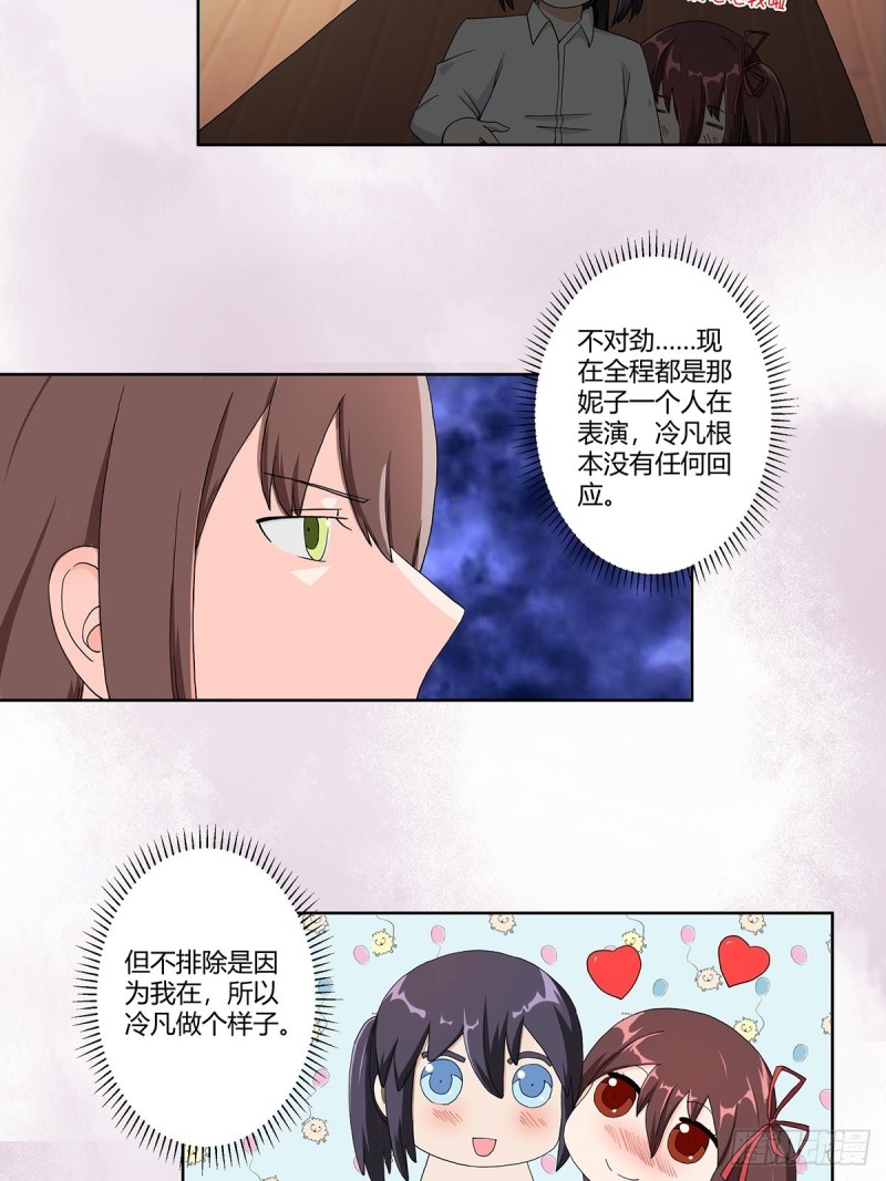修仙之人在都市韩漫全集-第75话 可以永远相信直男无删减无遮挡章节图片 