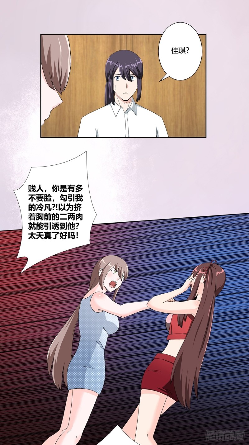 修仙之人在都市韩漫全集-第75话 可以永远相信直男无删减无遮挡章节图片 