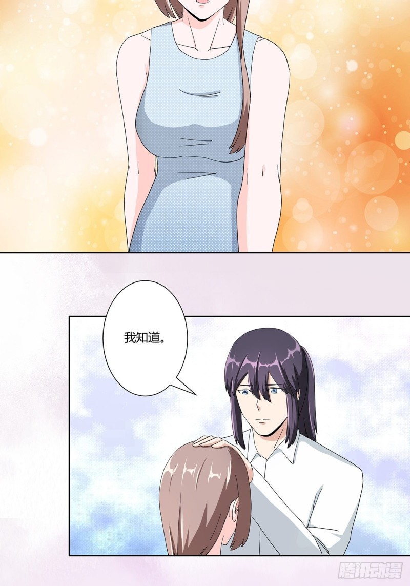 修仙之人在都市韩漫全集-第76话 你应当自己去讲无删减无遮挡章节图片 