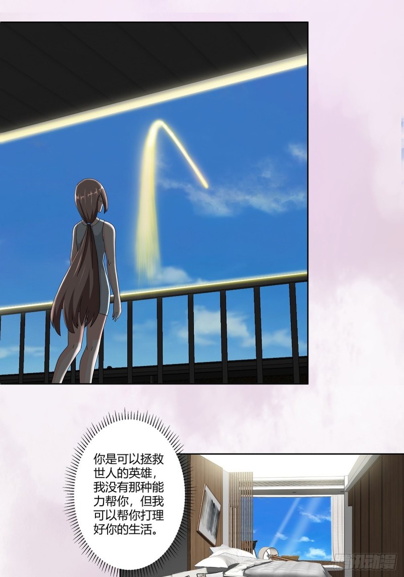 修仙之人在都市韩漫全集-第76话 你应当自己去讲无删减无遮挡章节图片 
