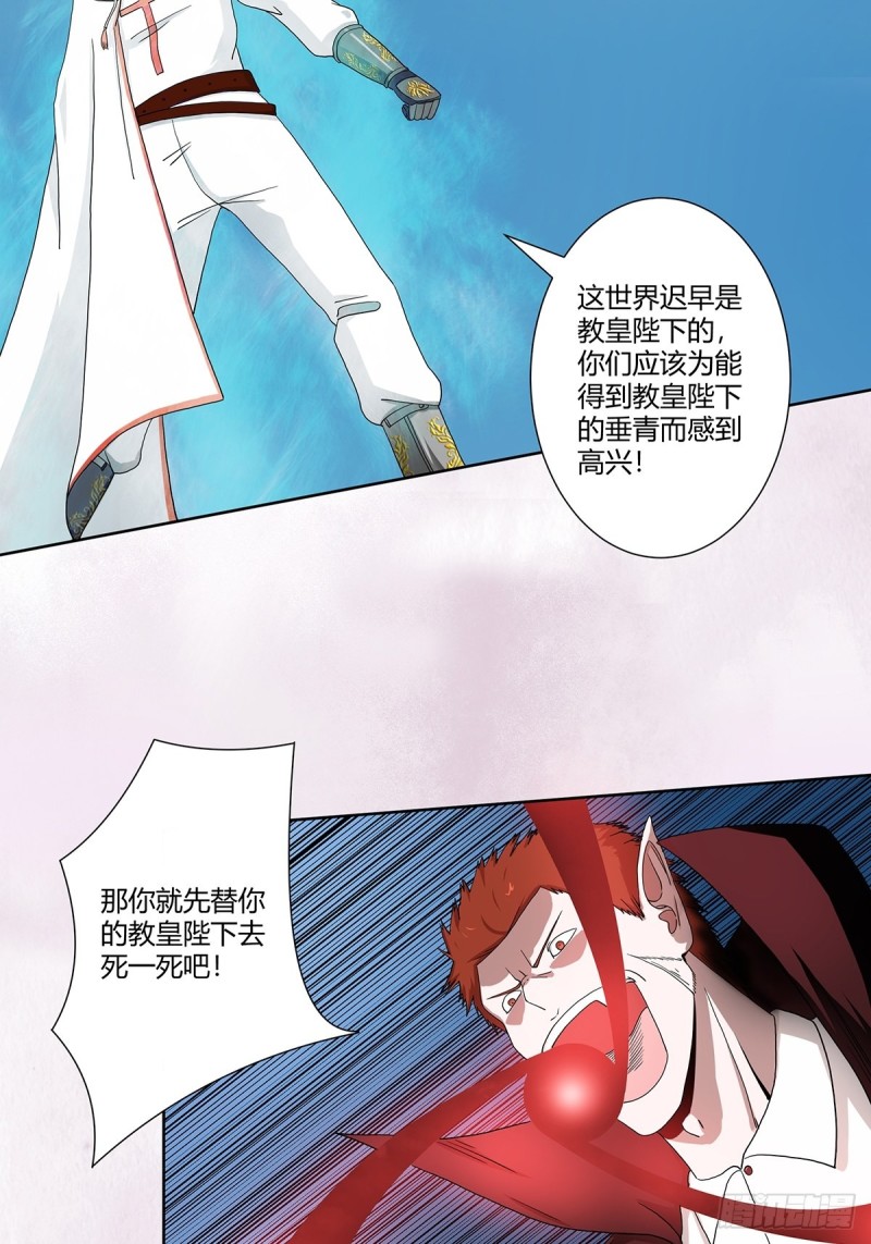 修仙之人在都市韩漫全集-第76话 你应当自己去讲无删减无遮挡章节图片 