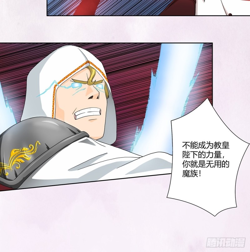 修仙之人在都市韩漫全集-第76话 你应当自己去讲无删减无遮挡章节图片 